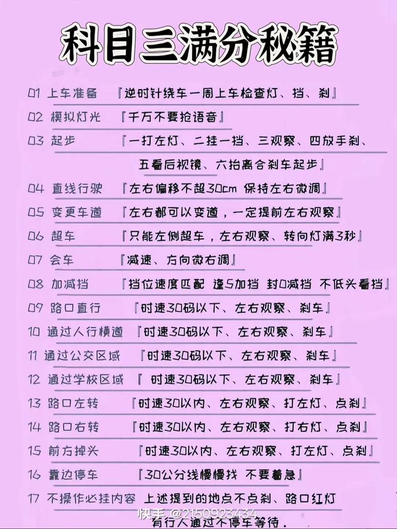 考完科三多久考科四?驾照考完科三多久考科四