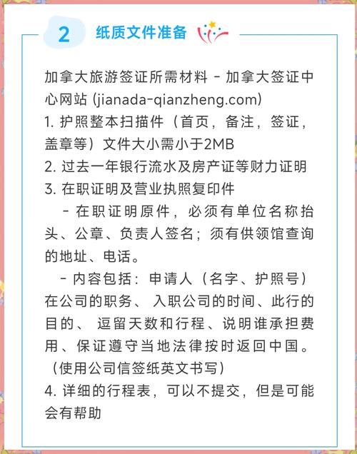 去加拿大签证好办吗?加拿大签证容易办吗