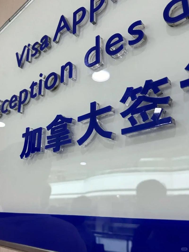 去加拿大签证好办吗?加拿大签证容易办吗