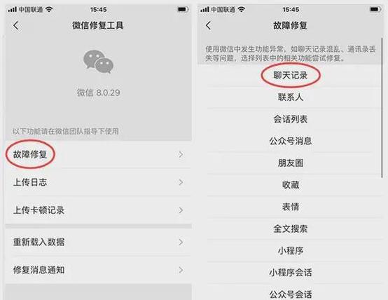 苹果微信怎么查看聊天记录?苹果微信查看聊天记录怎么查