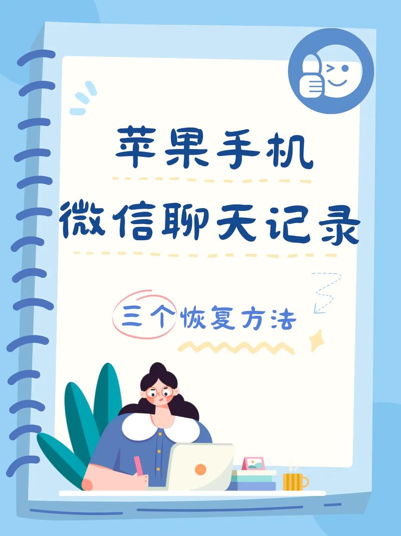 苹果微信怎么查看聊天记录?苹果微信查看聊天记录怎么查