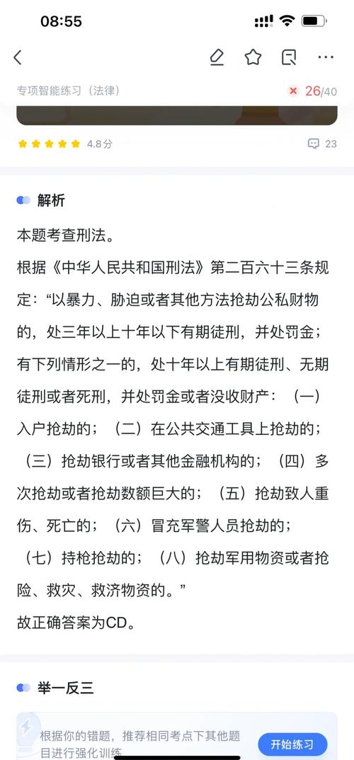 涉嫌抢劫罪是什么意思?涉嫌抢劫罪怎么处理