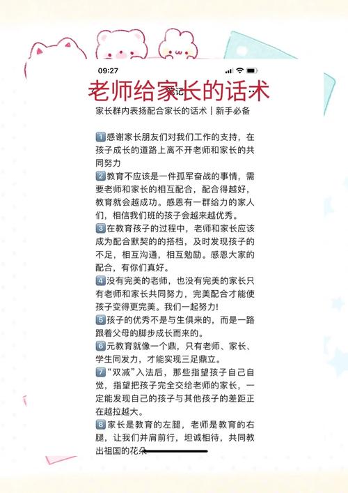 表扬积极配合工作的家长?表扬家长配合的短句
