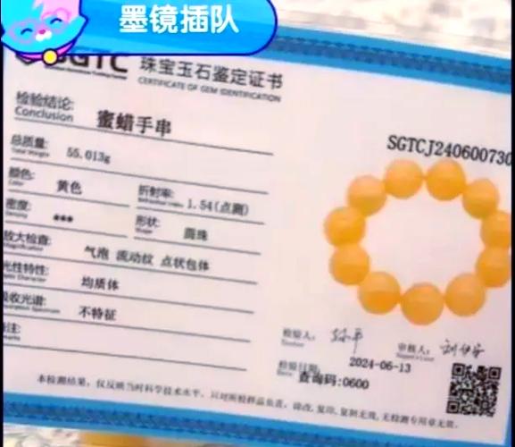 优化蜜蜡能出证书吗?优化蜜蜡能出证书吗安全吗