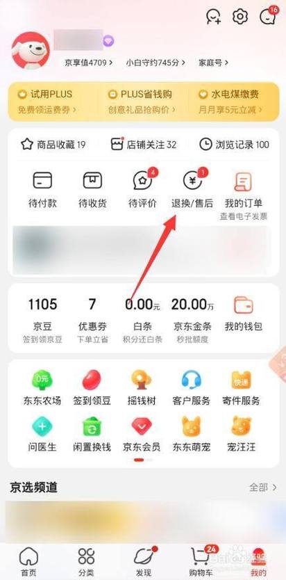 京东如何删除我的订单?怎样把京东订单删除