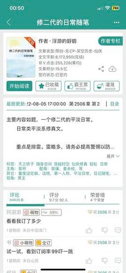 400万字的小说要看多久？400万字小说能卖多少钱