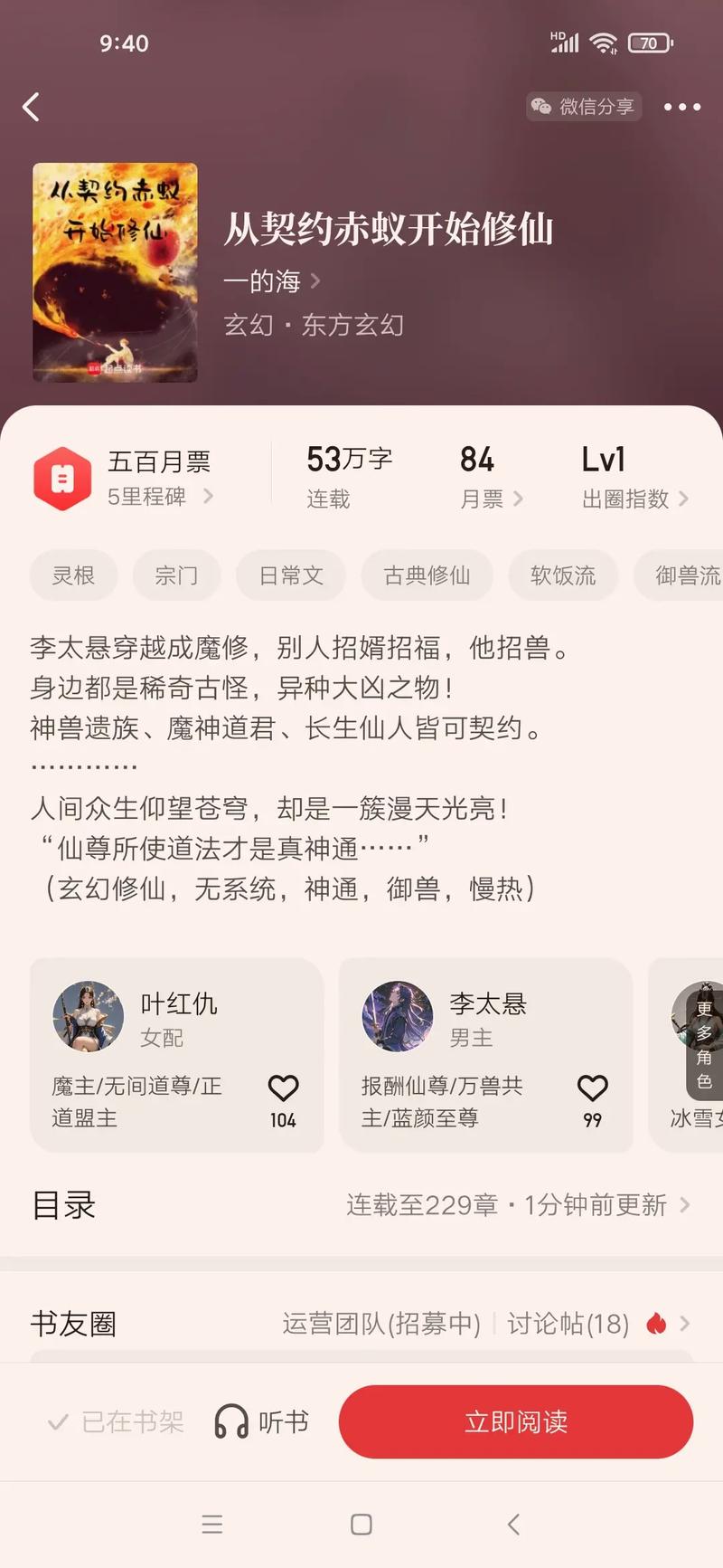 400万字的小说要看多久?400万字小说能卖多少钱