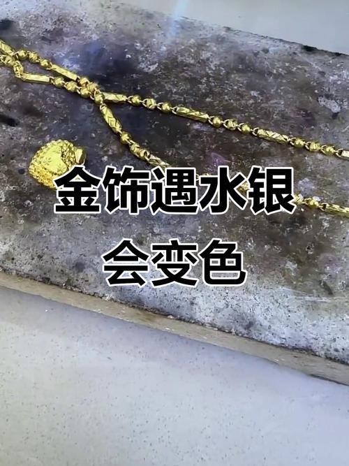 黄金首饰最怕什么？黄金最怕什么东西触碰