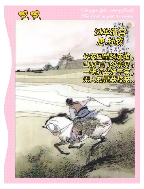 杜牧《过华清宫绝句三首》(其一)?过华清宫绝句三首·其一 唐 · 杜牧