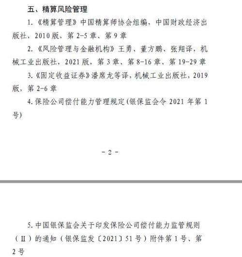 考精算师需要学什么专业？考精算师需要学什么专业的