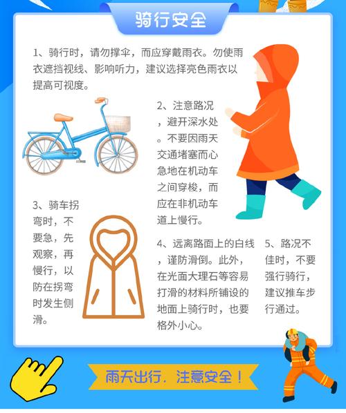 骑自行车要注意哪些安全事项？骑自行车的注意事项是什么