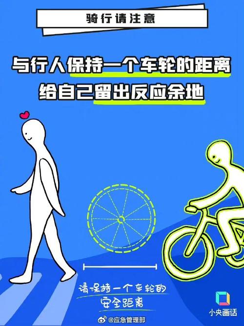 骑自行车要注意哪些安全事项?骑自行车的注意事项是什么