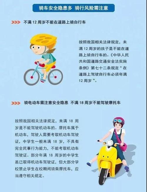 骑自行车要注意哪些安全事项?骑自行车的注意事项是什么