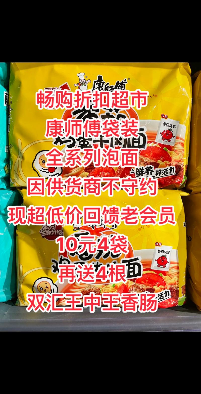 康师傅的方便面***吗?康师傅***系列方便面真的***吗?