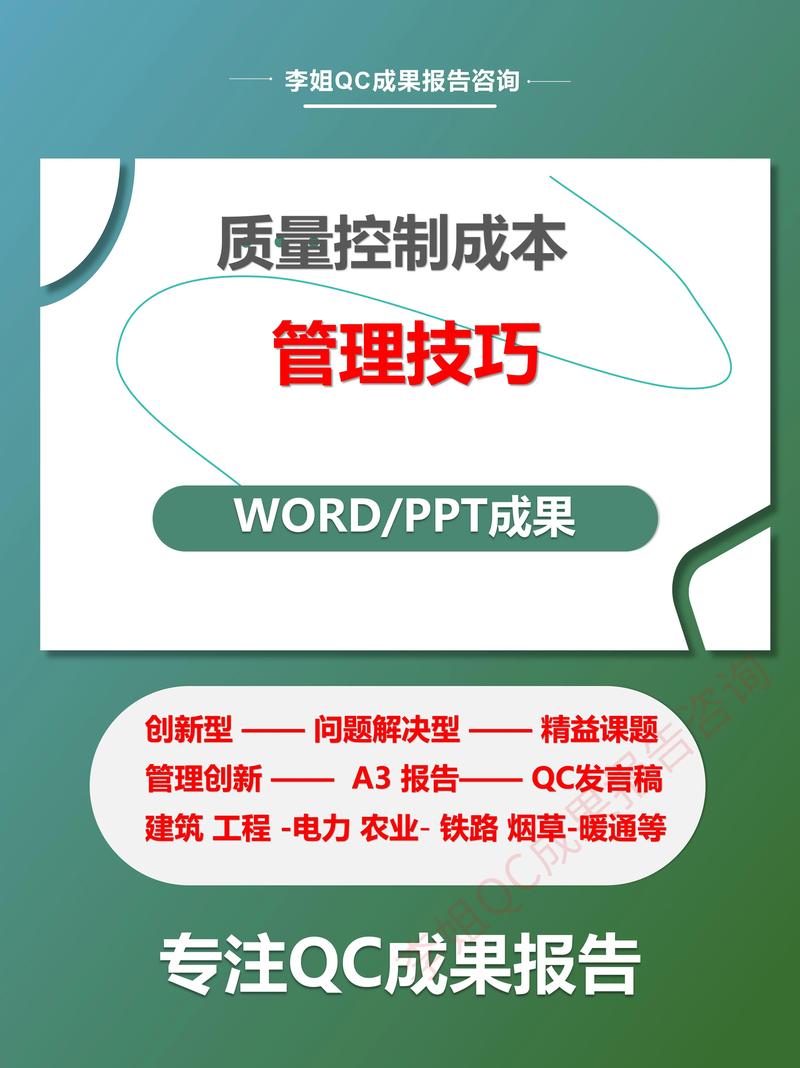 如何做好企业成本控制?如何加强企业成本的控制