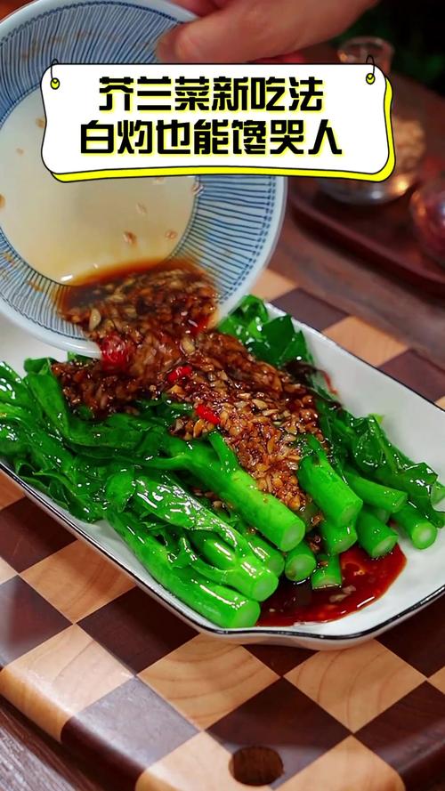 芥末炒芥兰的做法窍门?芥蓝炒芥末