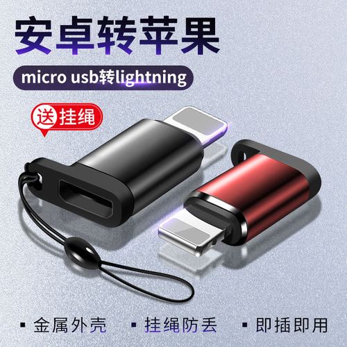 苹果7plus转换器?苹果7转换器插上没反应怎么办