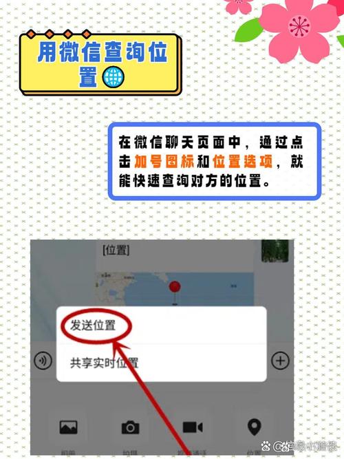 如何利用微信定位好友位置?如何通过微信定位好友位置