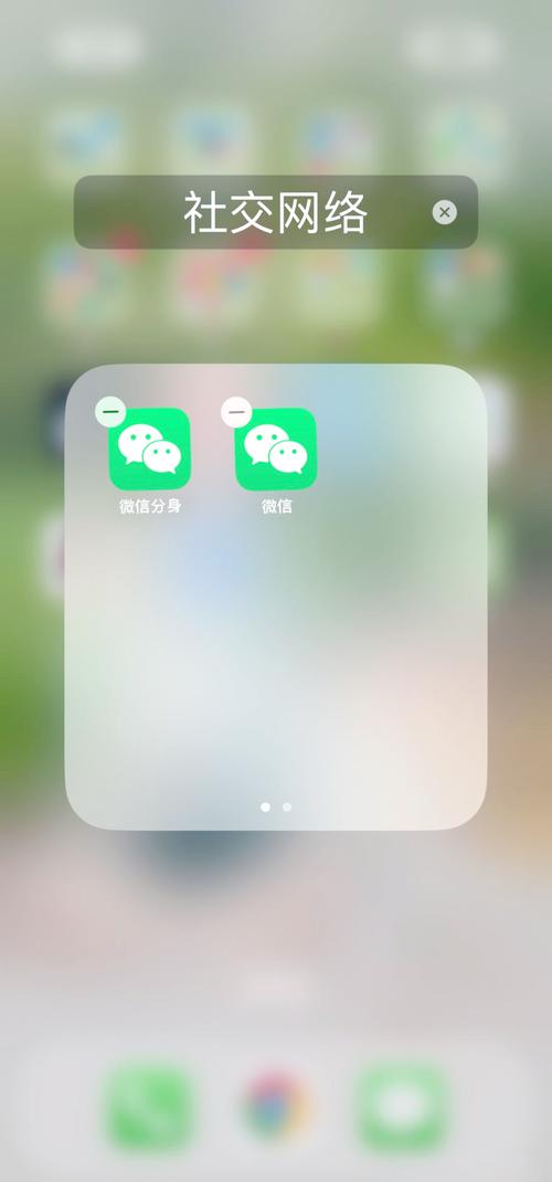 iphone手机微信怎么多开?苹果手机怎么用微信多开
