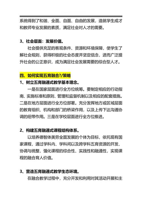 试论五育之间的相互关系？简述五育之间的关系教育学