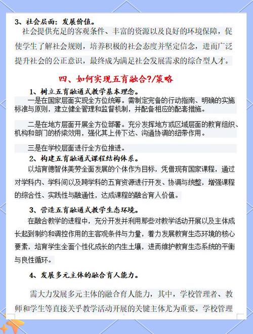 试论五育之间的相互关系?简述五育之间的关系教育学
