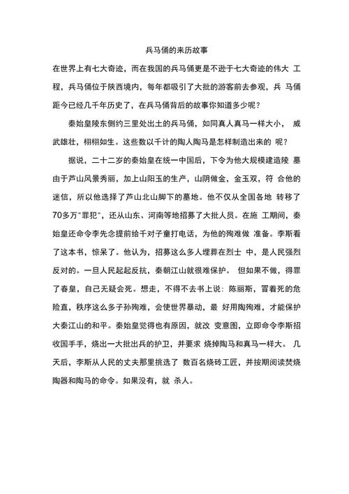 秦始皇兵马俑简介资料400字?秦始皇兵马俑详细资料300字