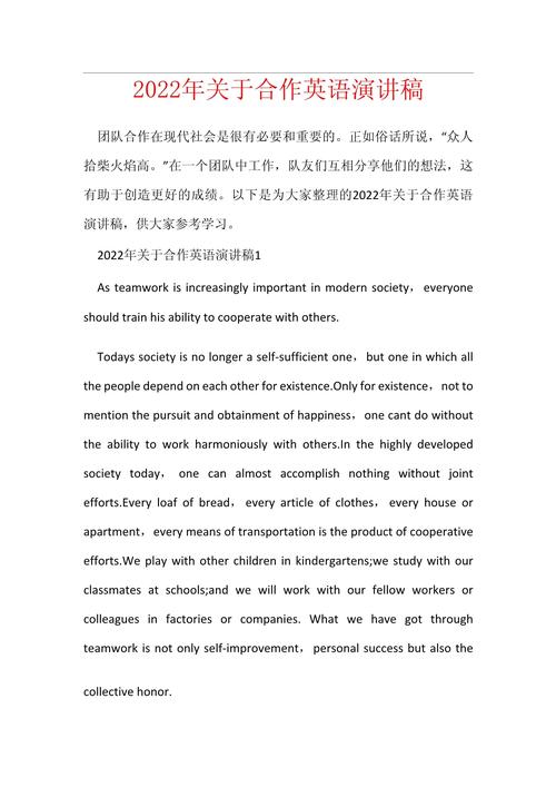 鼓励团队合作的经典语录英文？鼓励团队合作的经典语录英文版