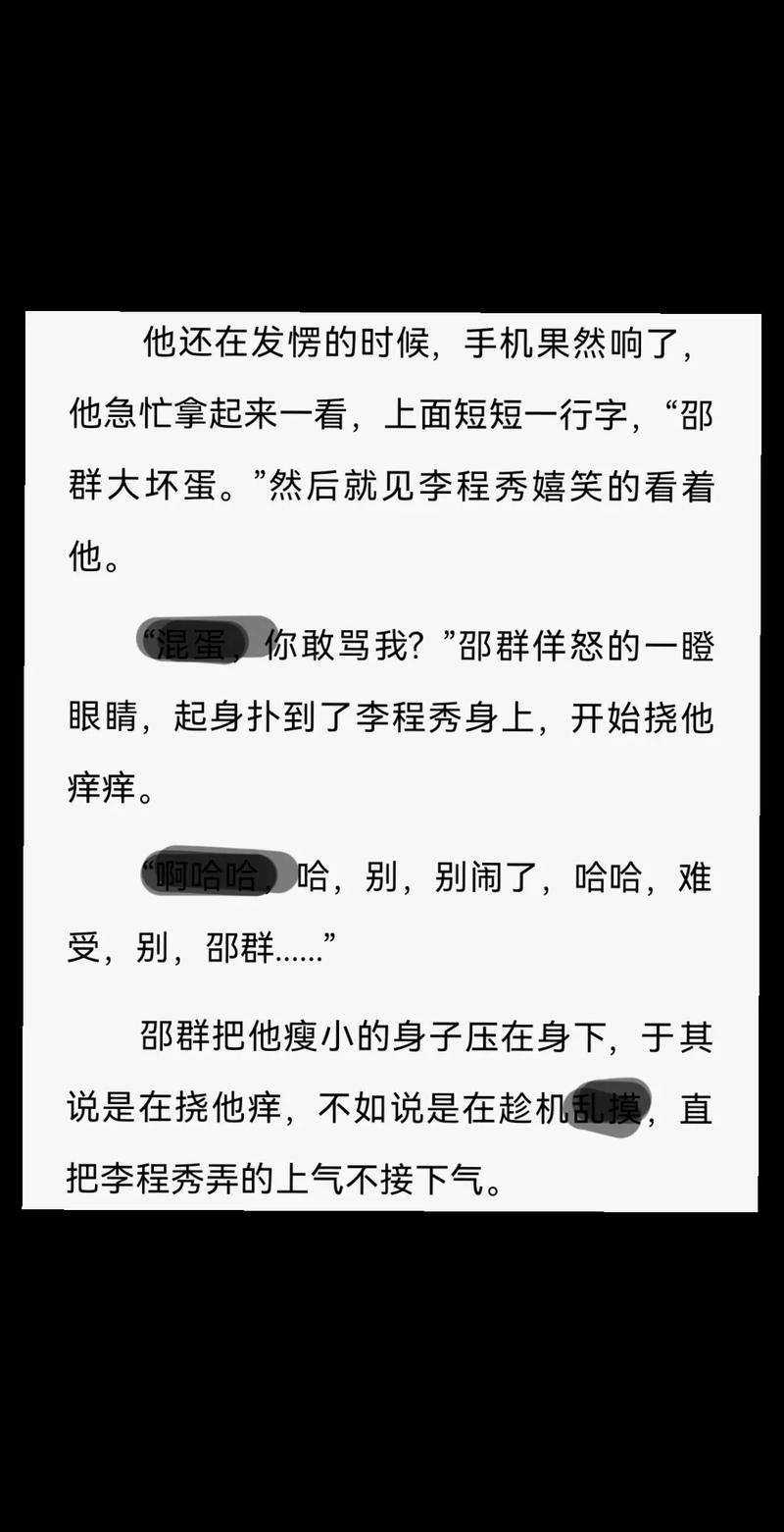 受是娘娘腔的小说?受是娘娘腔的文