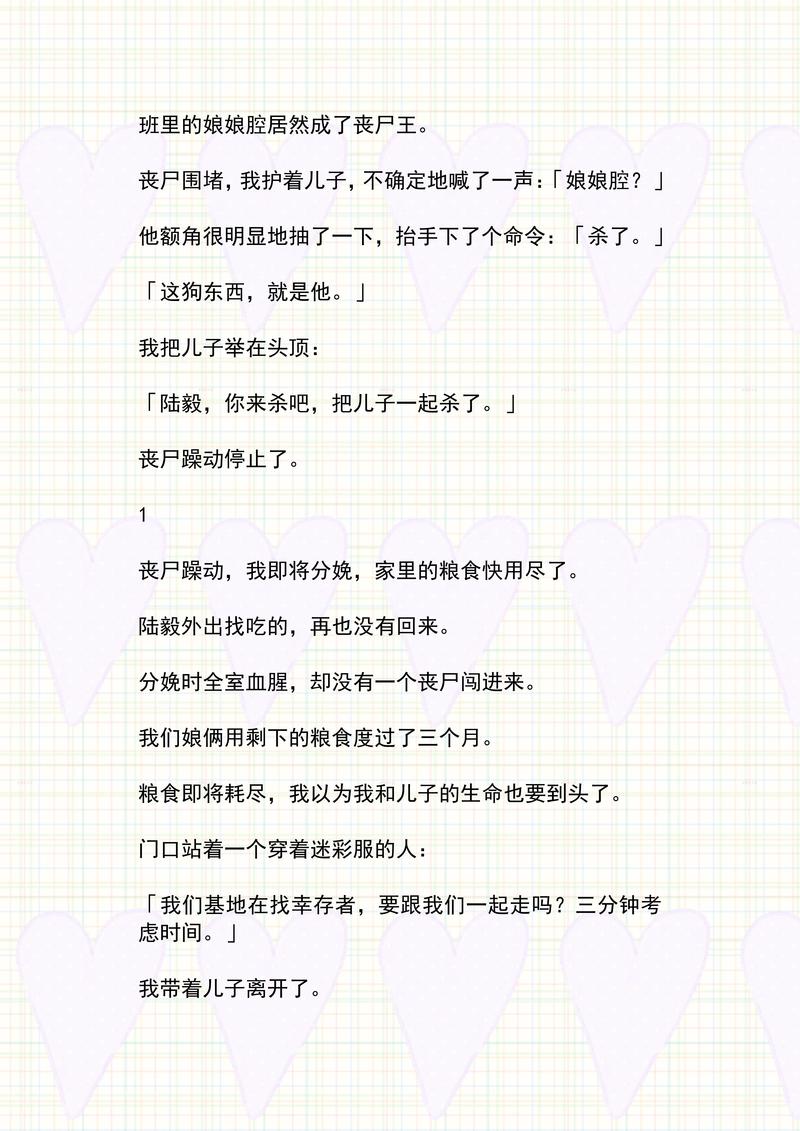 受是娘娘腔的小说?受是娘娘腔的文