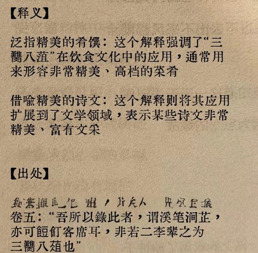 锄耰棘矜什么意思？锄耰棘矜怎么读