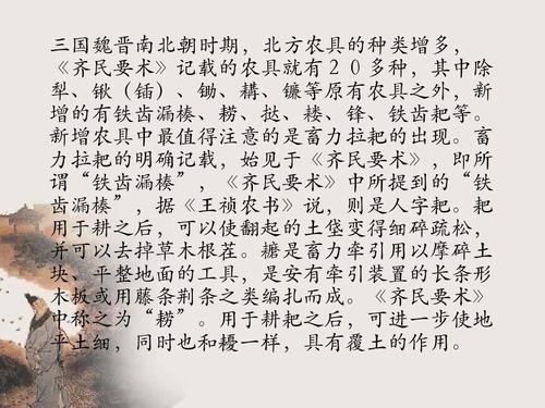 锄耰棘矜什么意思?锄耰棘矜怎么读