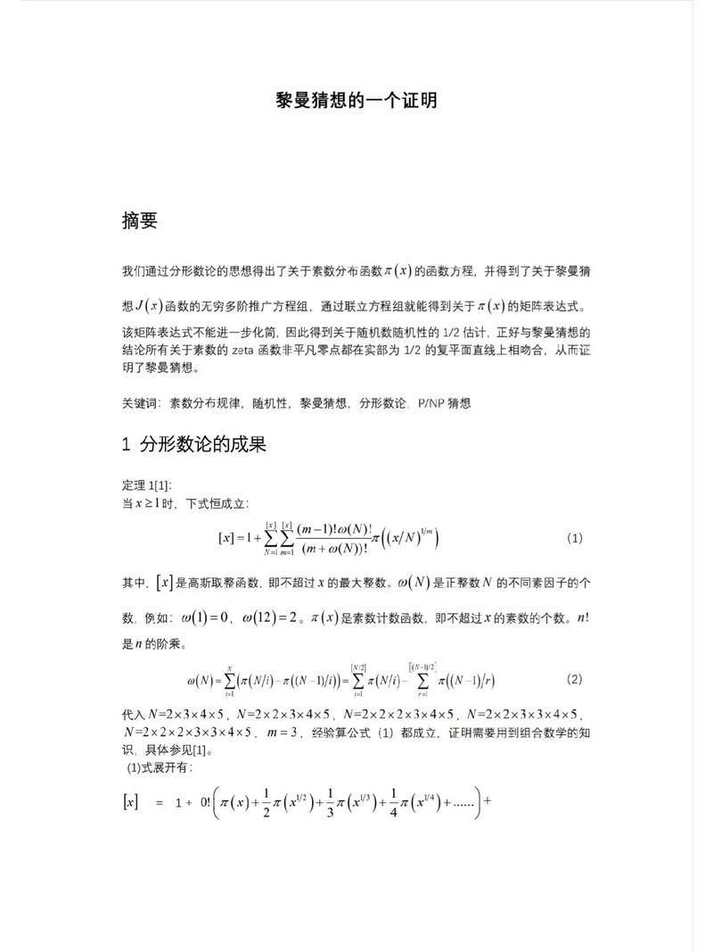 数学界著名的猜想?数学界著名的猜想有哪些