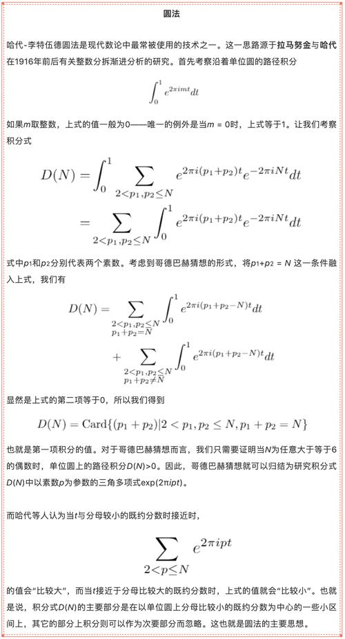数学界著名的猜想?数学界著名的猜想有哪些
