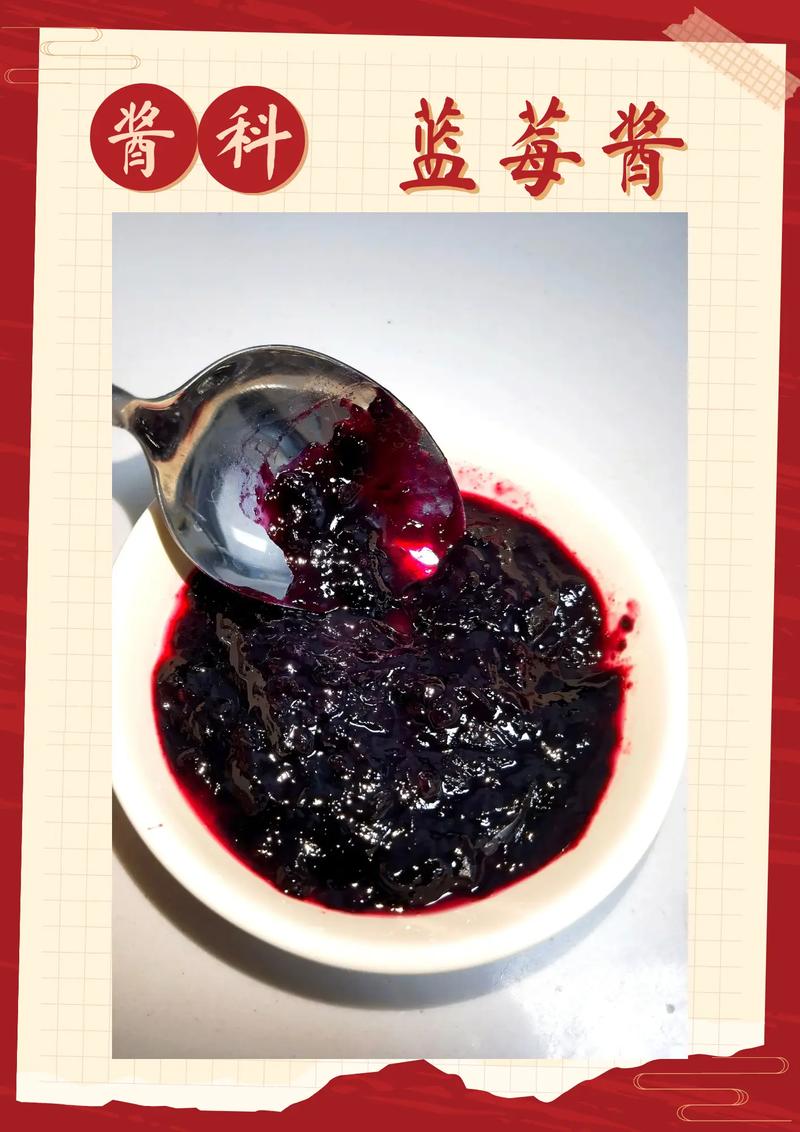 蓝莓的功效与作用蓝莓酱怎样做?蓝莓酱的做法下厨房