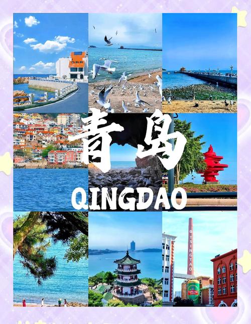 青岛哪里有好玩的地方??青岛哪里有好玩的地方不花钱
