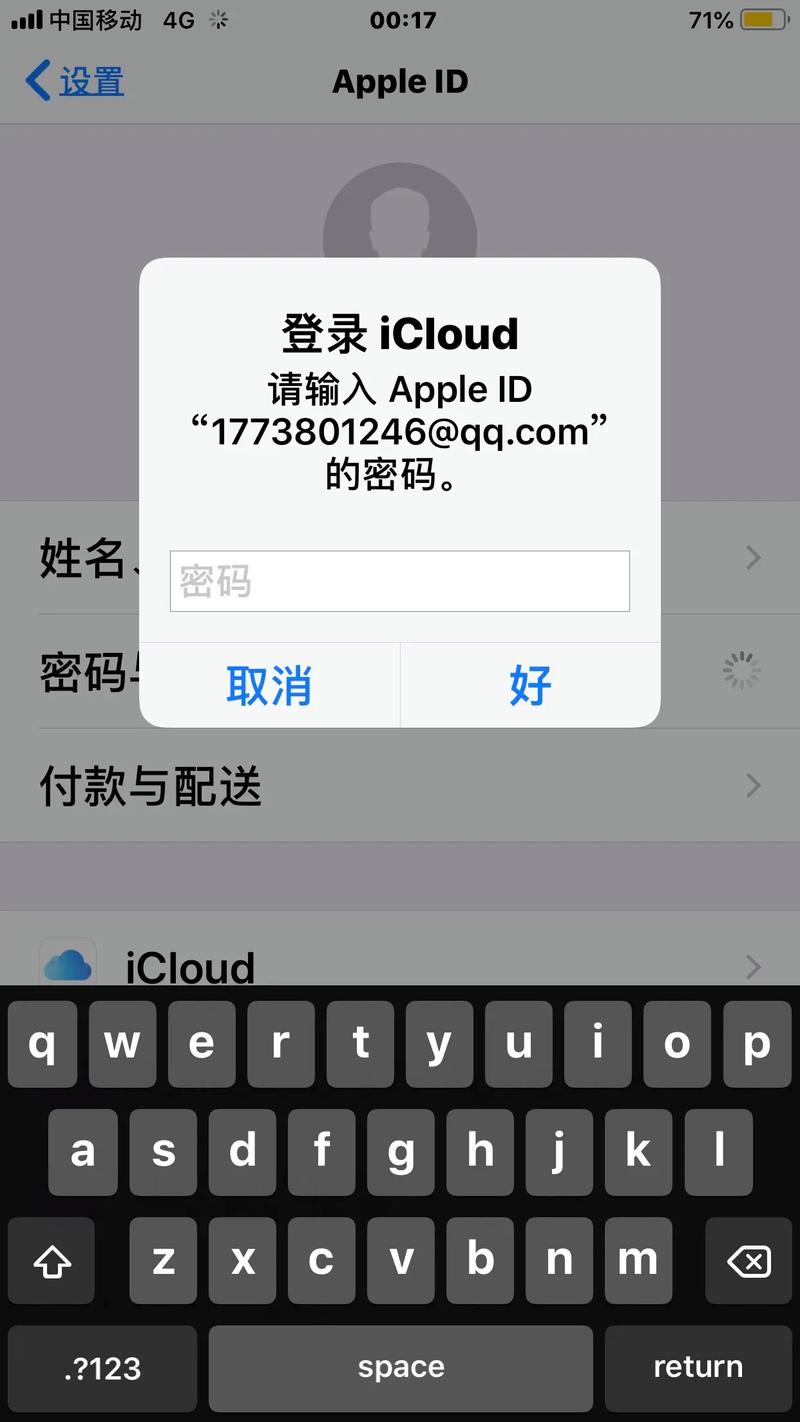 苹果7id密码忘记了?苹果7id密码忘记了怎么退出id账号