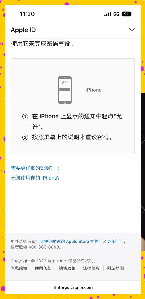 苹果7id密码忘记了?苹果7id密码忘记了怎么退出id账号