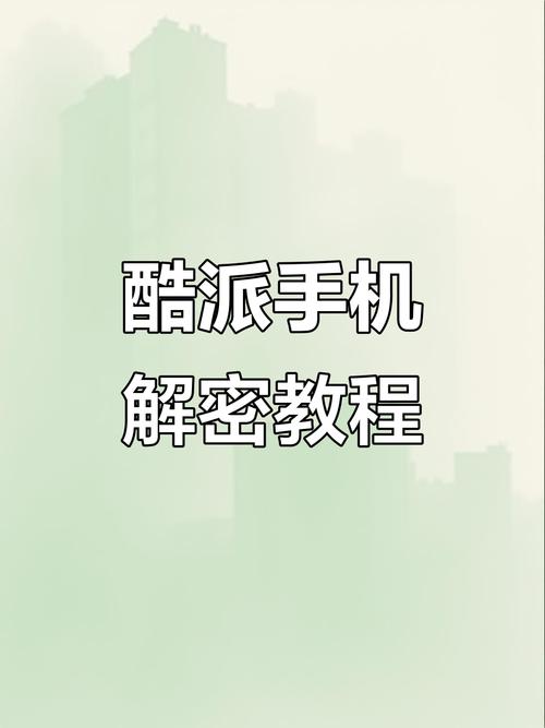 酷派手机忘记了图案密码怎样才能解开?酷派手机忘记了手机解锁密码怎么办