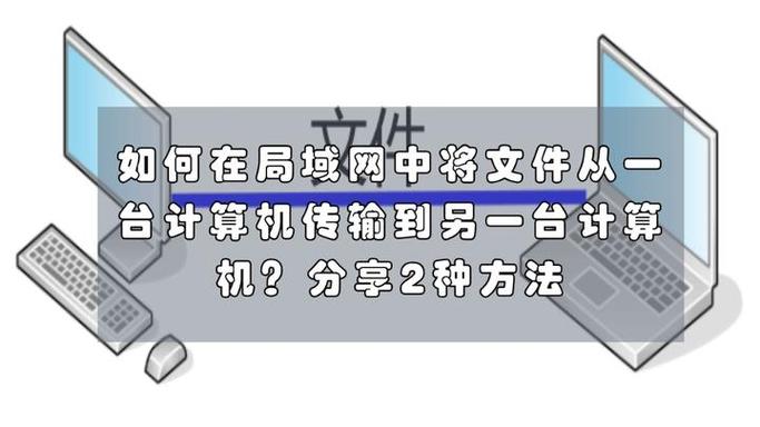 如何让多台电脑连接局域网？如何将多台电脑连成局域网