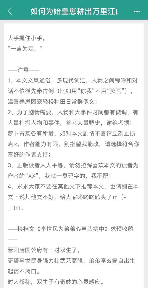 金手指温馨种田文？金手指种田文男主