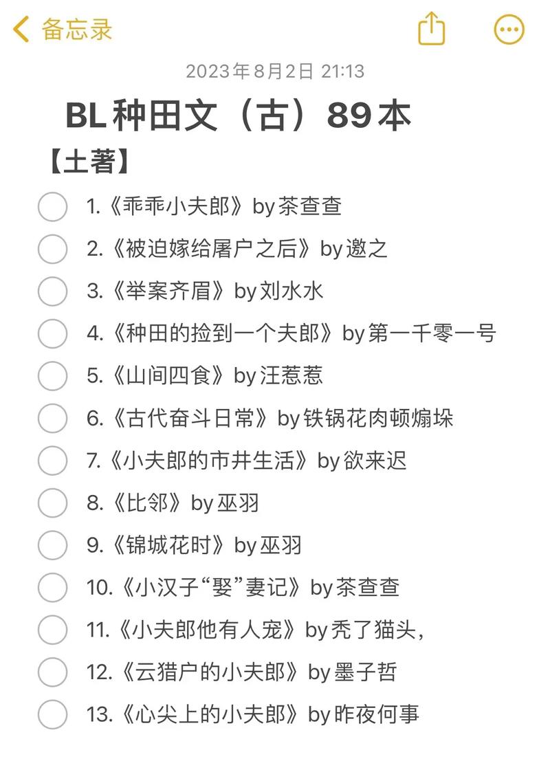 金手指温馨种田文?金手指种田文男主