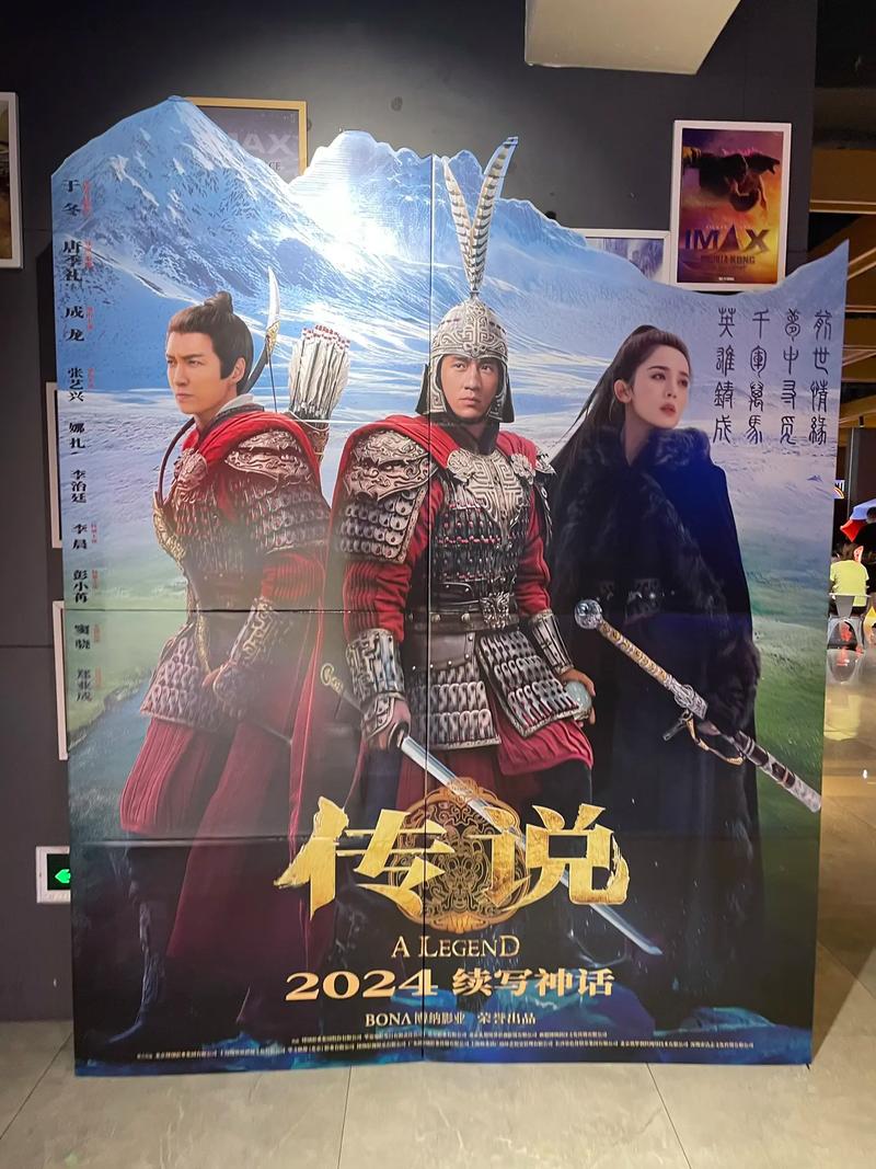 类似传说的电视剧？传说类的电影