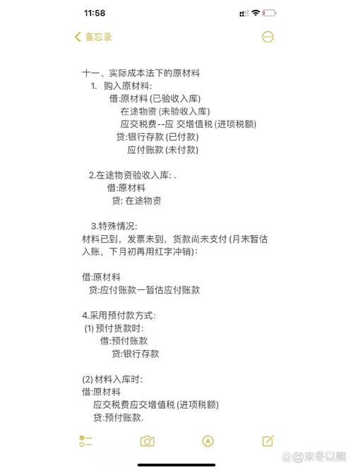 结余材料计划成本怎么算？结余材料的实际成本