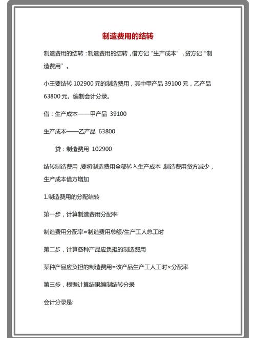 结余材料计划成本怎么算?结余材料的实际成本