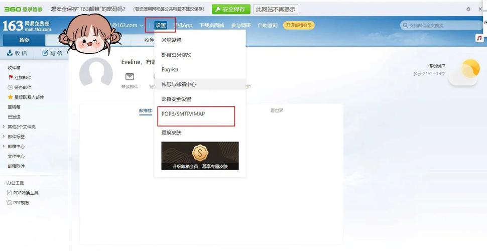 邮箱怎么安装到手机?邮箱怎样安装