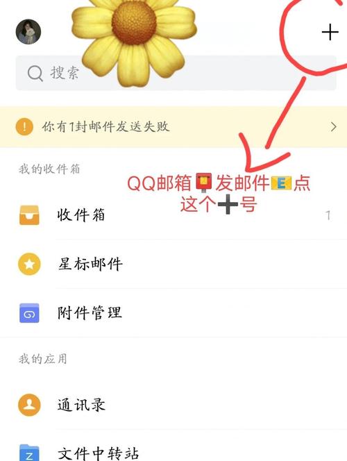 邮箱怎么安装到手机?邮箱怎样安装