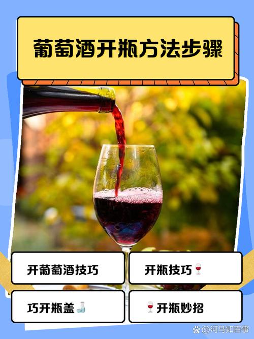 开瓶的红酒多久不能喝?开瓶的红酒多久不能喝了
