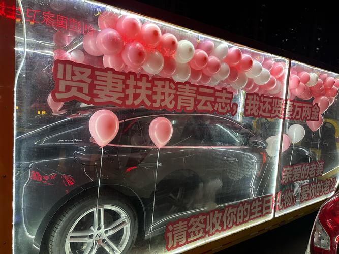 气球能带上汽车吗?气球能带上私家车吗