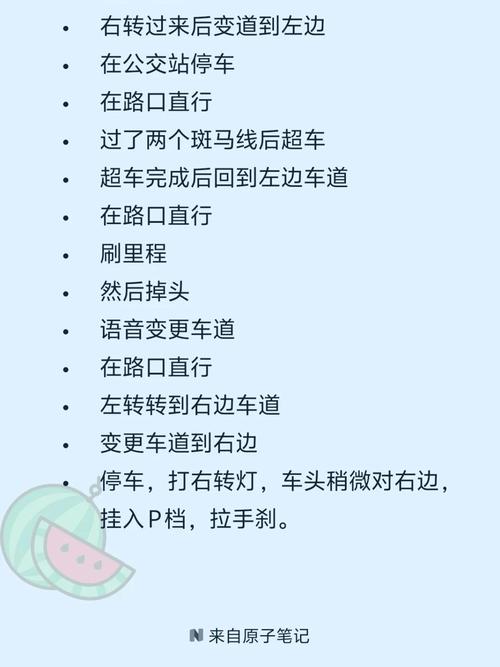 科目三有哪些步骤和方法？科目三有哪些技巧