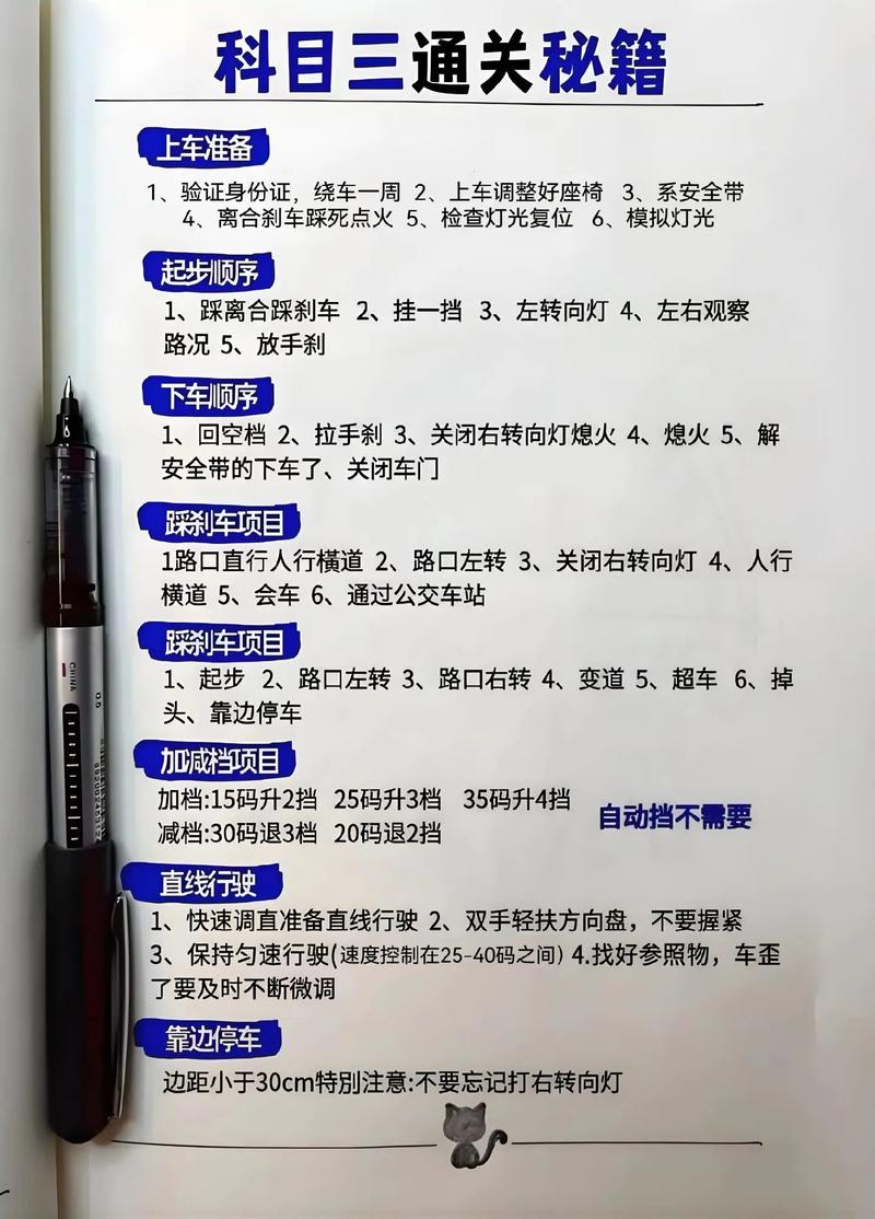 科目三有哪些步骤和方法?科目三有哪些技巧